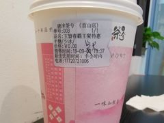 -唐沫茶兮(首山店)