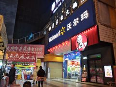 -沃尔玛购物广场(昆明大观店)
