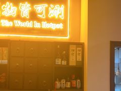 -山海蟹庐·海鲜糟粕醋火锅(慈溪店)