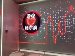 -DQ·蛋糕·冰淇淋(西城红场店)
