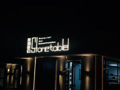 -斯通泰伯酒店-餐厅