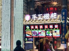 -八一好吃街·高品美食广场