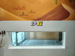 -北京科学中心儿童乐园