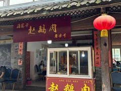 -海窝子古镇