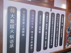 -大龙燚火锅