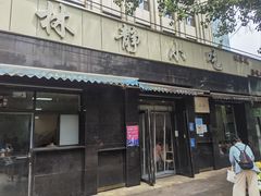 -林静小吃(复兴路店)