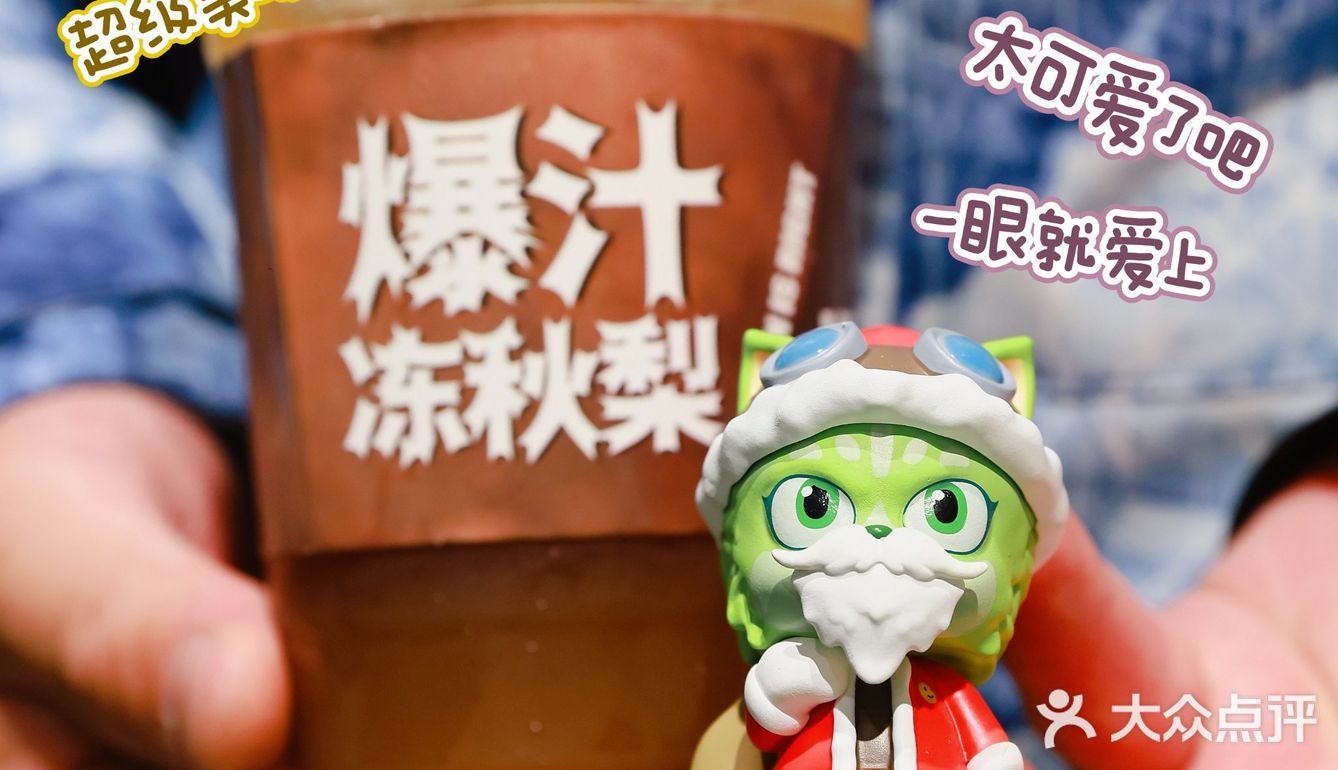 鸭屎香冻秋梨柠檬茶！简直太好喝了吧！
