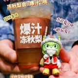 鸭屎香冻秋梨柠檬茶！简直太好喝了吧！
