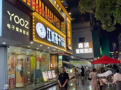 -江城燕子大排档(江汉路步行街店)