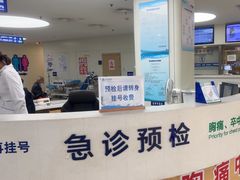 -上海市第四人民医院