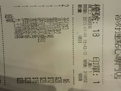 账单-添好运点心专门店(中环IFC店)