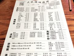 菜单-大成海鲜烧烤·小龙虾(五角场店)