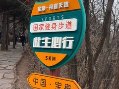-河南宝泉旅游区