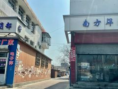 -卢记永兴德(静海店)