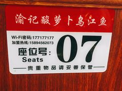 -大理.老字号渝记酸萝卜乌鱼(古城总店)