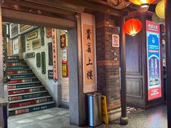 -吼堂老火锅(太古里总店)