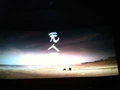 iphone_upload_pic-华臣影城