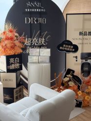-ANNIL安奈尔·NASX超透白·科技抗衰·问题性肌肤管理