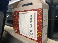 -闫家驴肉老店(华电一校店)