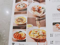 -松鹤楼·苏式汤面(虹桥天地店)