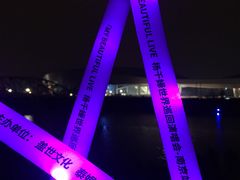 -梦之蓝青奥体育公园体育馆