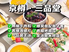 -清真·安乐园菜馆(茶南店)