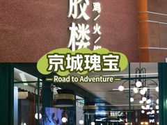 -中海环宇荟