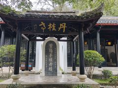 -白鹿洞书院