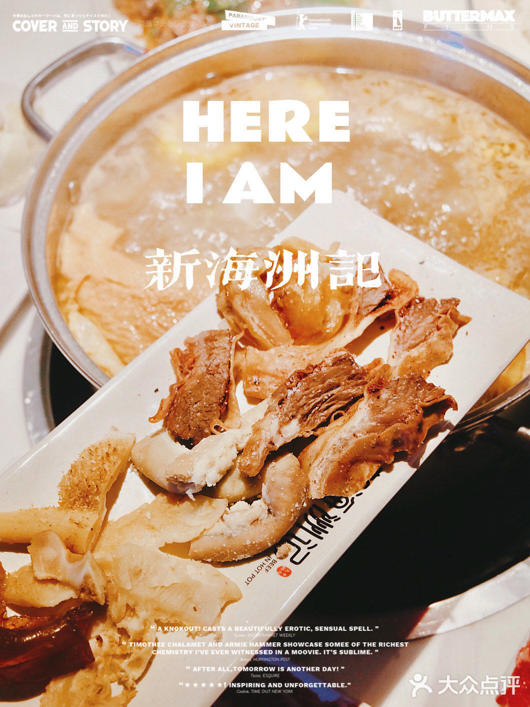 有什么比吃潮汕牛肉火锅更爽的吃肉方式吗？没有。