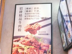 -鑫花溪牛肉米粉(苏州中心店)