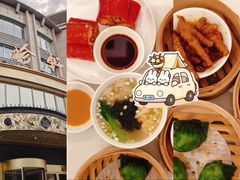 -粤珍轩·家宴·广式茶点(新城广场店)