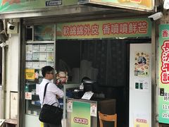门面-澳门长洲糯米糍(柯打苏沙街店)