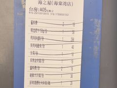 -海之屋韩式烤肉(海棠68环球美食街店)