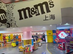 -m豆巧克力世界(上海世茂广场店)