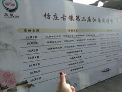 -张家港凤凰山景区恬庄古街