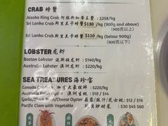 -無招牌海鮮(芽笼店)