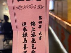 -老爷锅(新街口IFCX店)