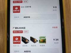 -永和大王(广渠店)