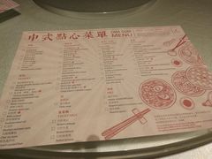 菜单-杭州滨江银泰喜来登·采悦轩中餐厅