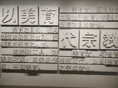 -蔡元培故居