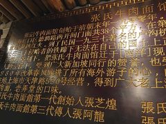 -张记牛肉面馆(天津路店)