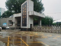 -丰台科技园生态主题公园