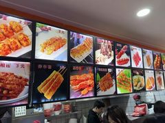 -安发瞧麻辣烫(总店)