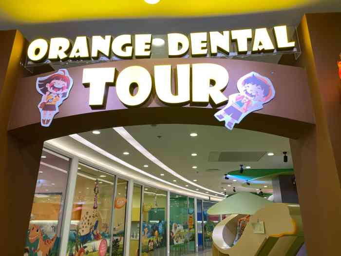 极橙儿童齿科(金桥店)-"【项目】洗牙 [胜利]中霸王餐[胜利]洗.