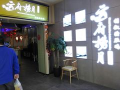 -万达广场(福州金融街店)