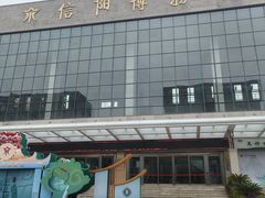 -信阳博物馆