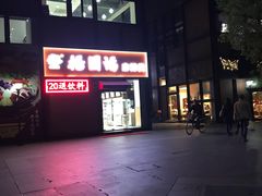 -海上海弘基休闲广场