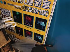 -荒岛实景沉浸密室(江汉路1店)