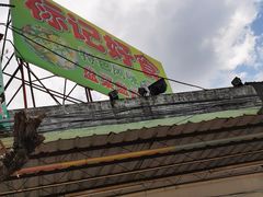 -标记好食