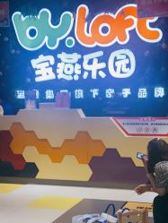-宝燕乐园(闵行旗舰店)